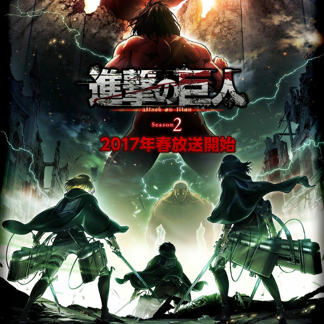 Stream 【ASTeon】心臓を捧げよ! -Shinzou wo Sasageyo『進撃の巨人 S2