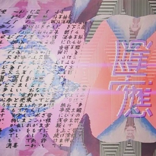 Yung Bruh - Eternal 永遠(prod.NBOMe)