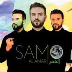 ساموزين - الماس - MP3