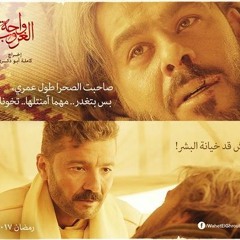 نعم أخاف الموت - موت الشيخ أيوب || مسلسل واحة الغروب