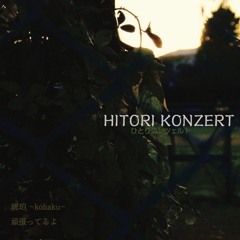 頑張ってるよ（フル）