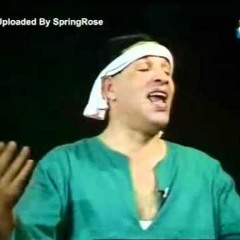 سعيد صالح بلبل ع الشجر