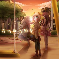 Ano Hi No Yakusoku - Sayuri Sugawara