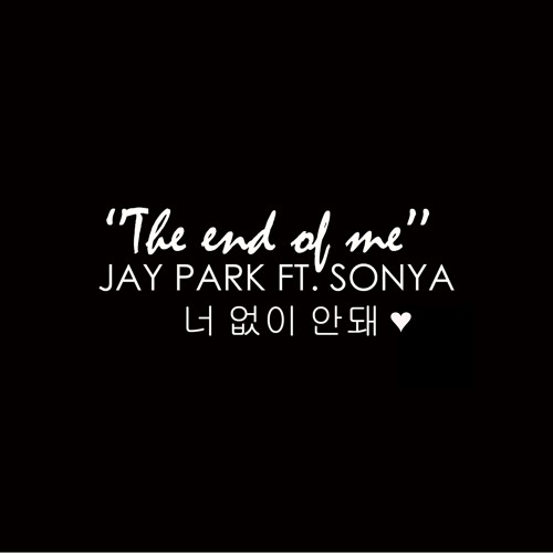 The end of me - (Acoustic ver)