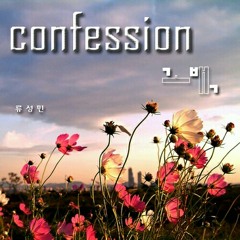 내안에계신성령이여