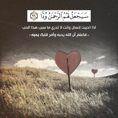 سورة مريم تلاوة للشيخ أ.د.سعود الشريم تراويح ليلة 15 #رمضان 1438هـ