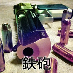 Devoïd - Gun