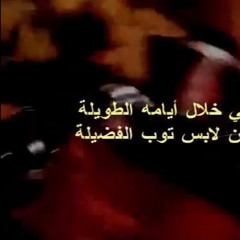 أنا بابا يله