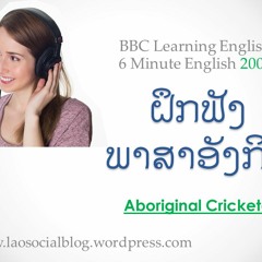 ຝຶກຟັງພາສາອັງກິດ BBC Learning English 6 Minute English 2008 - Aboriginal Cricketer