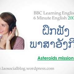 ຝຶກຟັງພາສາອັງກິດ - BBC Learning English 6 Minute English 2008 - Asteroids Missions
