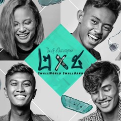 Smallworld Smallband - បើអាច