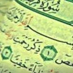 ماتيسر من سورة مريم لمحبي الأصوات الخاشعة .WMA