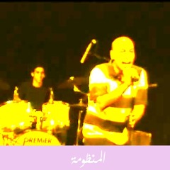 المذنبون - المنظومه علي مسرح الجنينه 2012