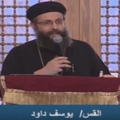 مش بعبد 3 القس يوسف داود 9 - 6-2017 اجتماع الشباب