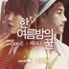 [COLLAB] San E & Raina – 한여름밤의 꿀