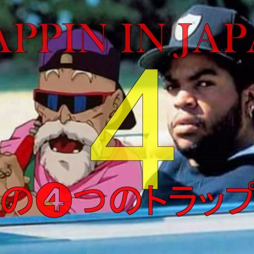 TRAPPIN IN ＪＡＰＡＮ ４(Video in Description)