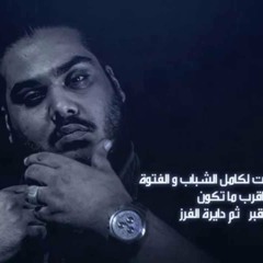 BIG S.P - دايرة #Music