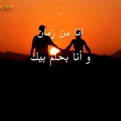 إدوارد - تيجى نحلم