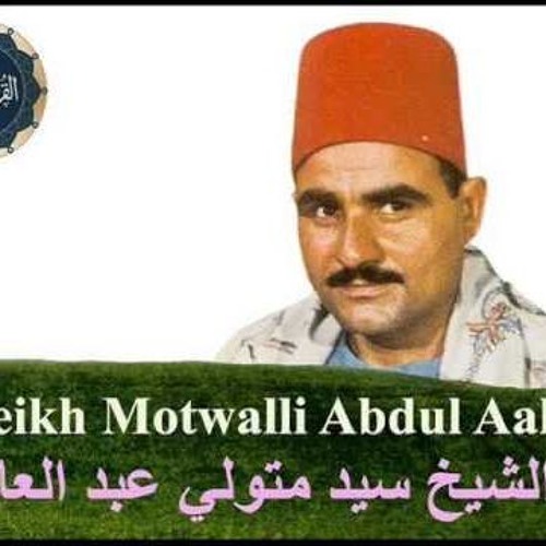 الشيخ السيد متولى-سورة  الرحمن