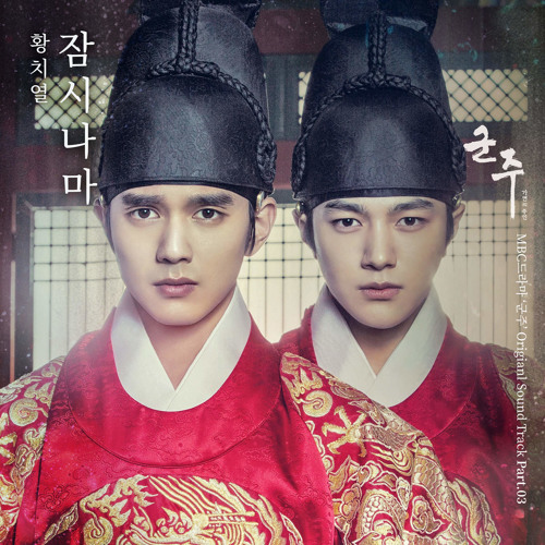 Hwang Chi-yeul - For A While (Ruler Master of the Mask Part 3)