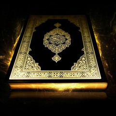 Surah Al-Baqarah [ 284 - 286 ] Ɱеlana