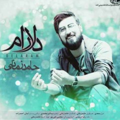 دلارام حامد زمانى برای امام حسن مجتبی( ع ) Delaram ,Hamed Zamani