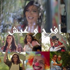 أغنية افرح و عيش : اصالة  .. اعلان مستشفى 500 500