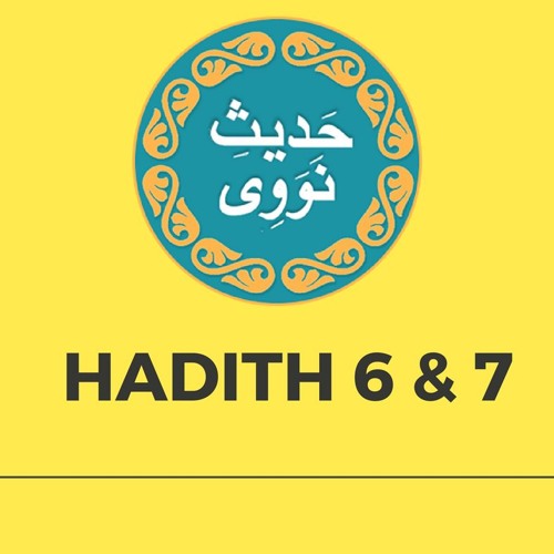 Explanation of An Nawawî's 40 Hadith - 17 Apr '15- شرح الأربعين النووية  - Hadith 6&7