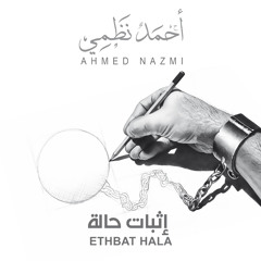09 - Elly Sarr Feat. Shereen Abdo أهو ده اللي صار