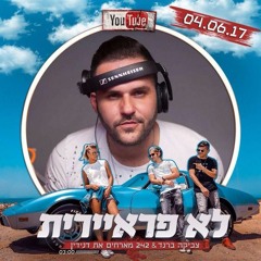 צביקה ברנד 242 מארחים את דנידין - לא פראיירית