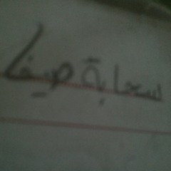 سحابة صيف - طارق منجي