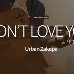 널사랑하지않아(I don't love you)- Urban Zakapa (Live cover)