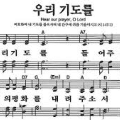 Stream Shin Kim | Listen to 찬송가 편곡 playlist online for free