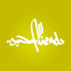 تتر برنامج الصحبة