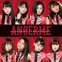 アンジュルム - 愛さえあればなんにもいらない (Ai Sae Areba Nanni mo Iranai)