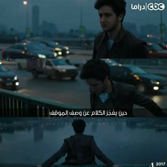 لا تطفئ الشمس،انتحار ادم