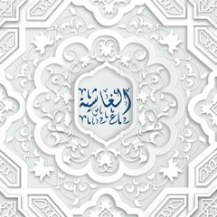 سورة الغاشية | القارئ : ناصر القطامي