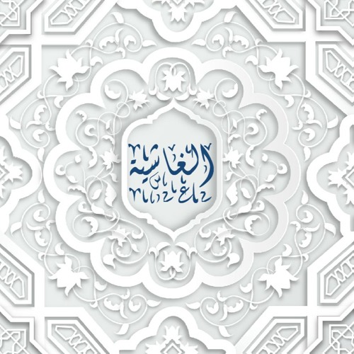 سورة الغاشية | القارئ : ناصر القطامي