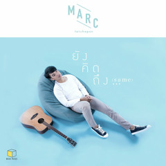 ยังคิดถึง...(Same) - Marc