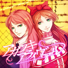 Akatsuki Arrival - English Cover (Nicki Gee & тess❀)