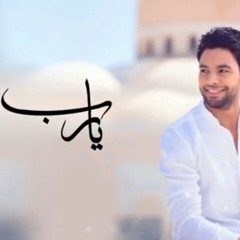 ya rab