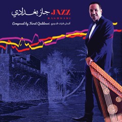 03 Baghdadi Jazz ( The Beauty)- جاز بغدادي- الحلوة