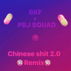 Drugcastle - Chinese Shit remix (prod by PBJSQUAD)