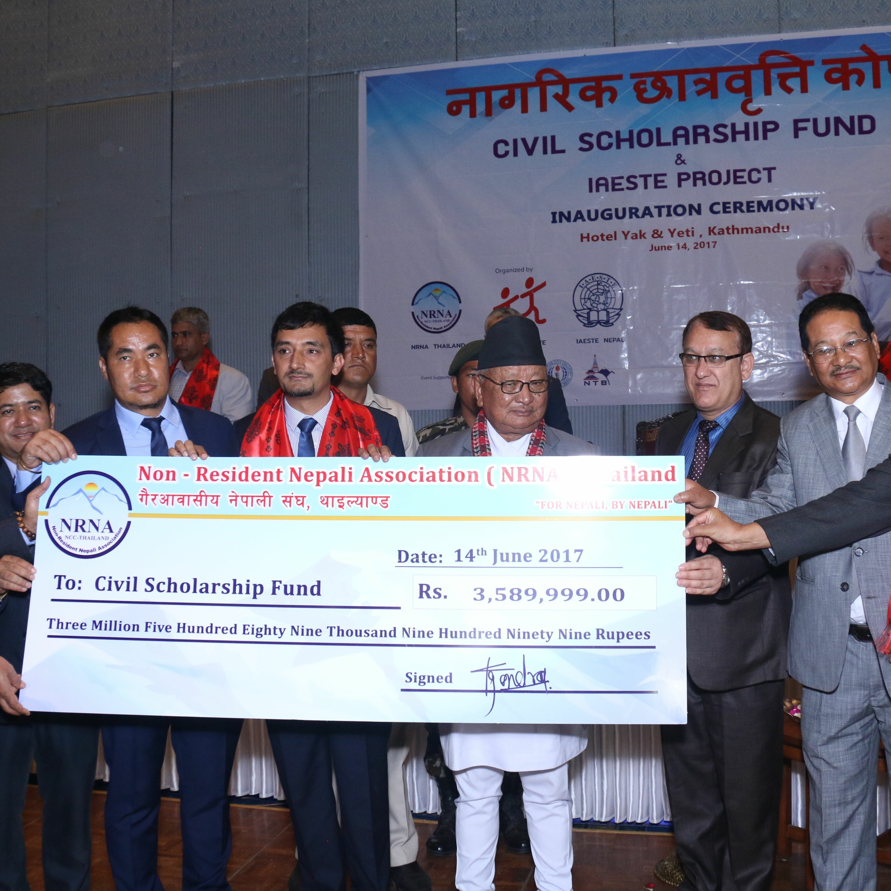 एनआरएनएद्वारा नागरिक छात्रवृत्ति कोष