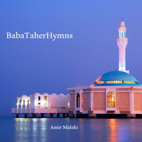 (Baba Taher Hymns)خدایا روشنایی بر دلم ده