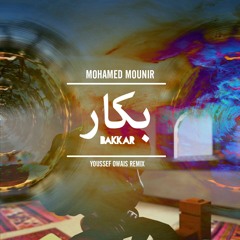 Bakkar (Youssef Owais Remix) - بكار