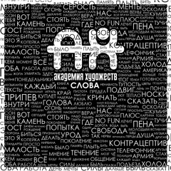 Носки