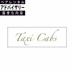 Taxi Cabs (Prod. Tony Mahoney)