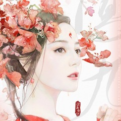 Zhen shang shu (Xiao shuo San sheng san shi zhen shang shu's song)