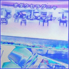 odaxelagnia - mitsubawave ALBUM PREVIEW